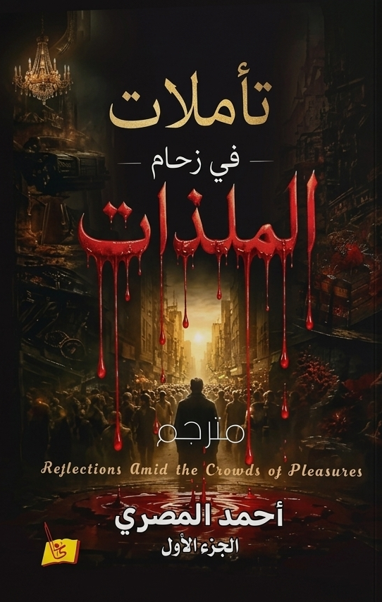 دار يافا للنشر و التوزيع