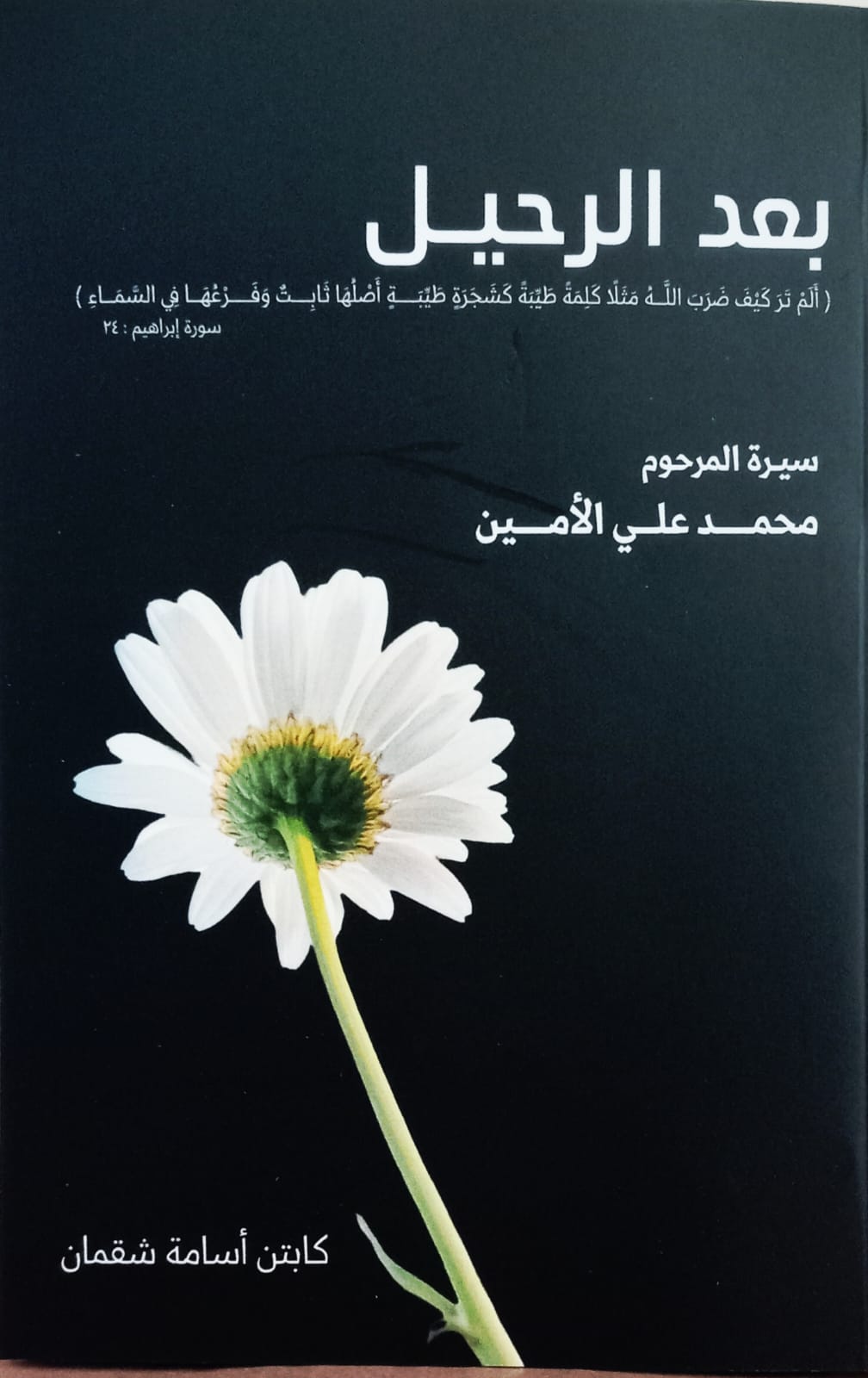 دار يافا للنشر و التوزيع