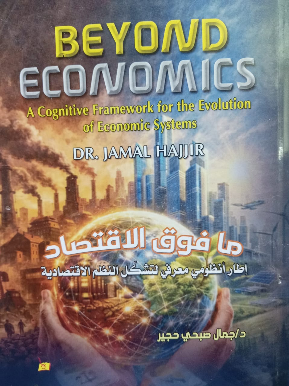 دار يافا للنشر و التوزيع