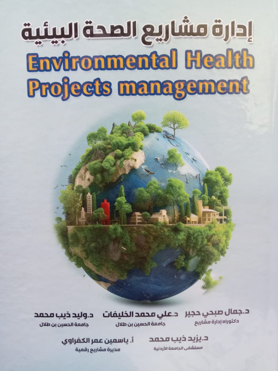 دار يافا للنشر و التوزيع