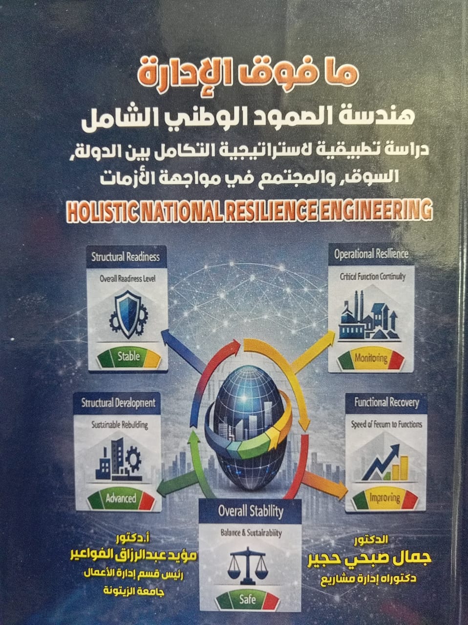 دار يافا للنشر و التوزيع