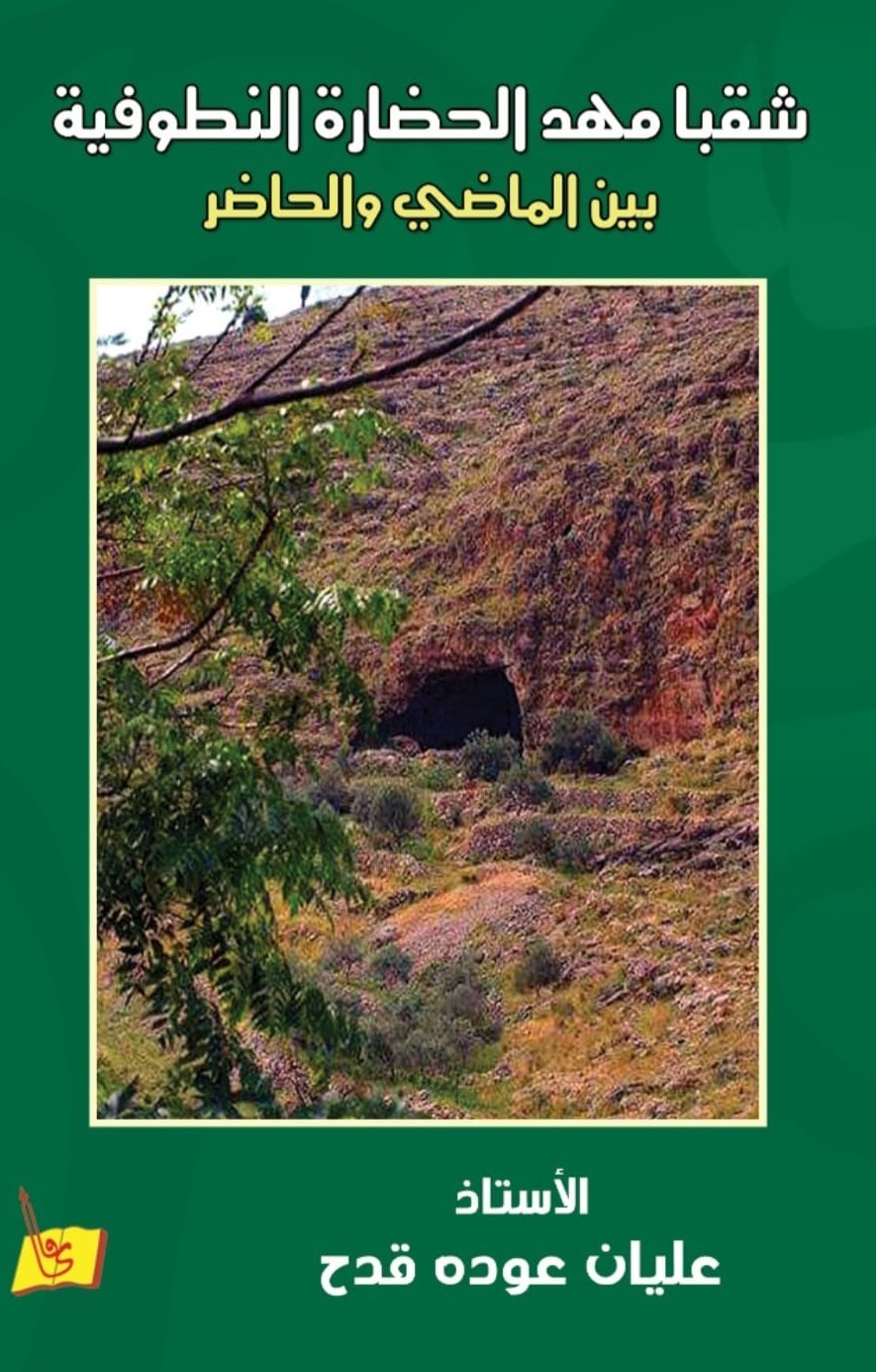 دار يافا للنشر و التوزيع