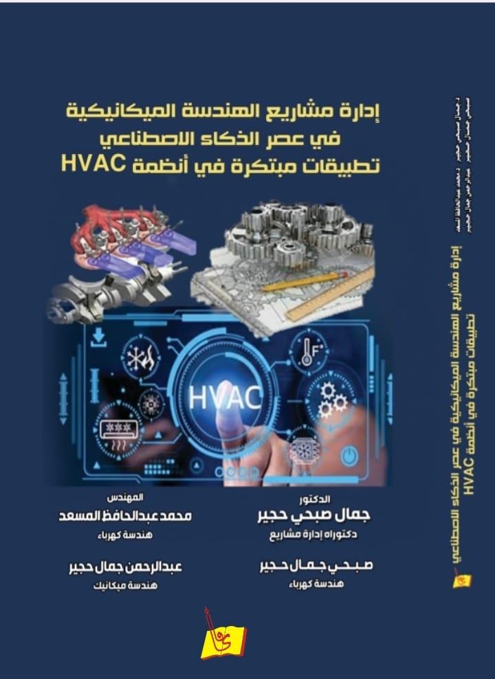 دار يافا للنشر و التوزيع