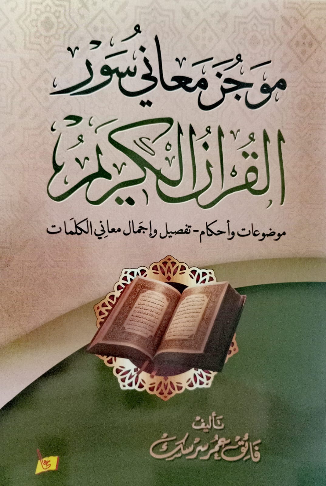 دار يافا للنشر و التوزيع