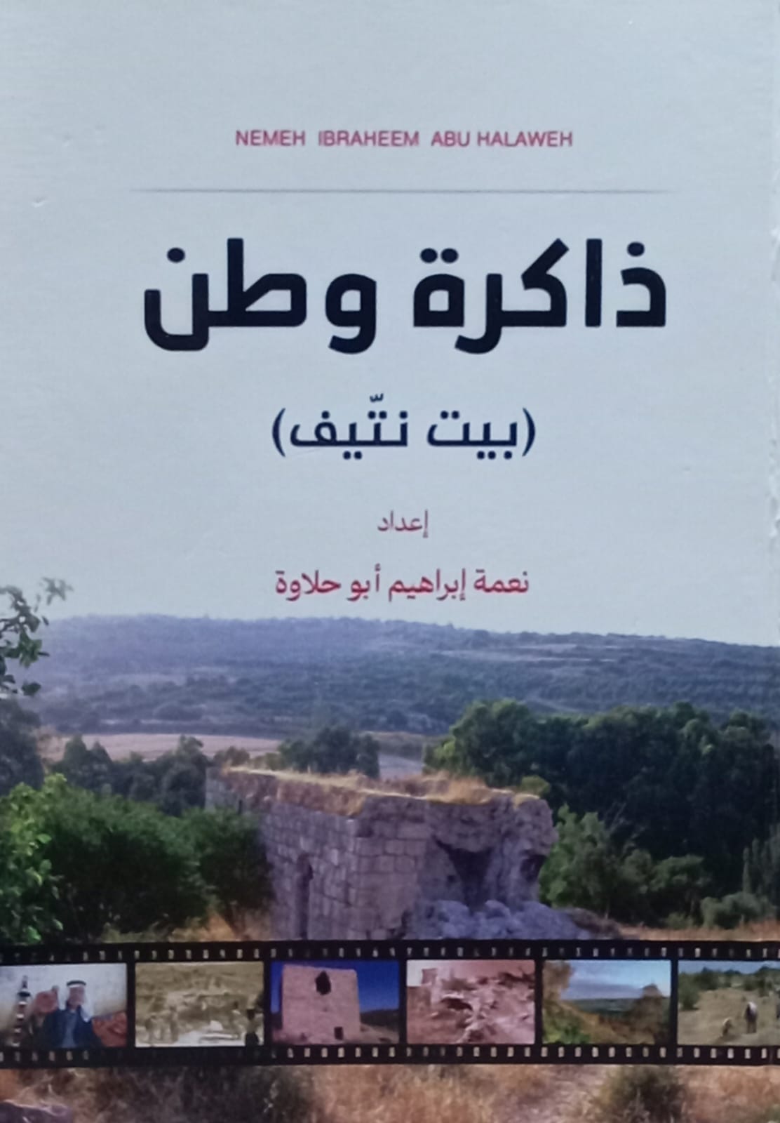 دار يافا للنشر و التوزيع