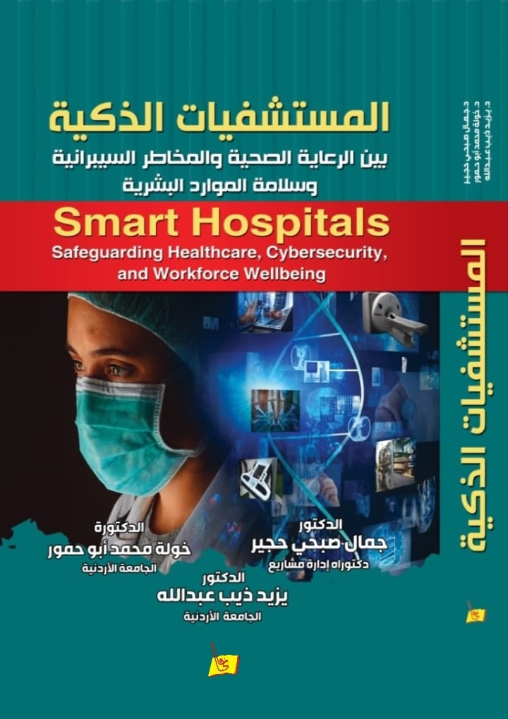 دار يافا للنشر و التوزيع