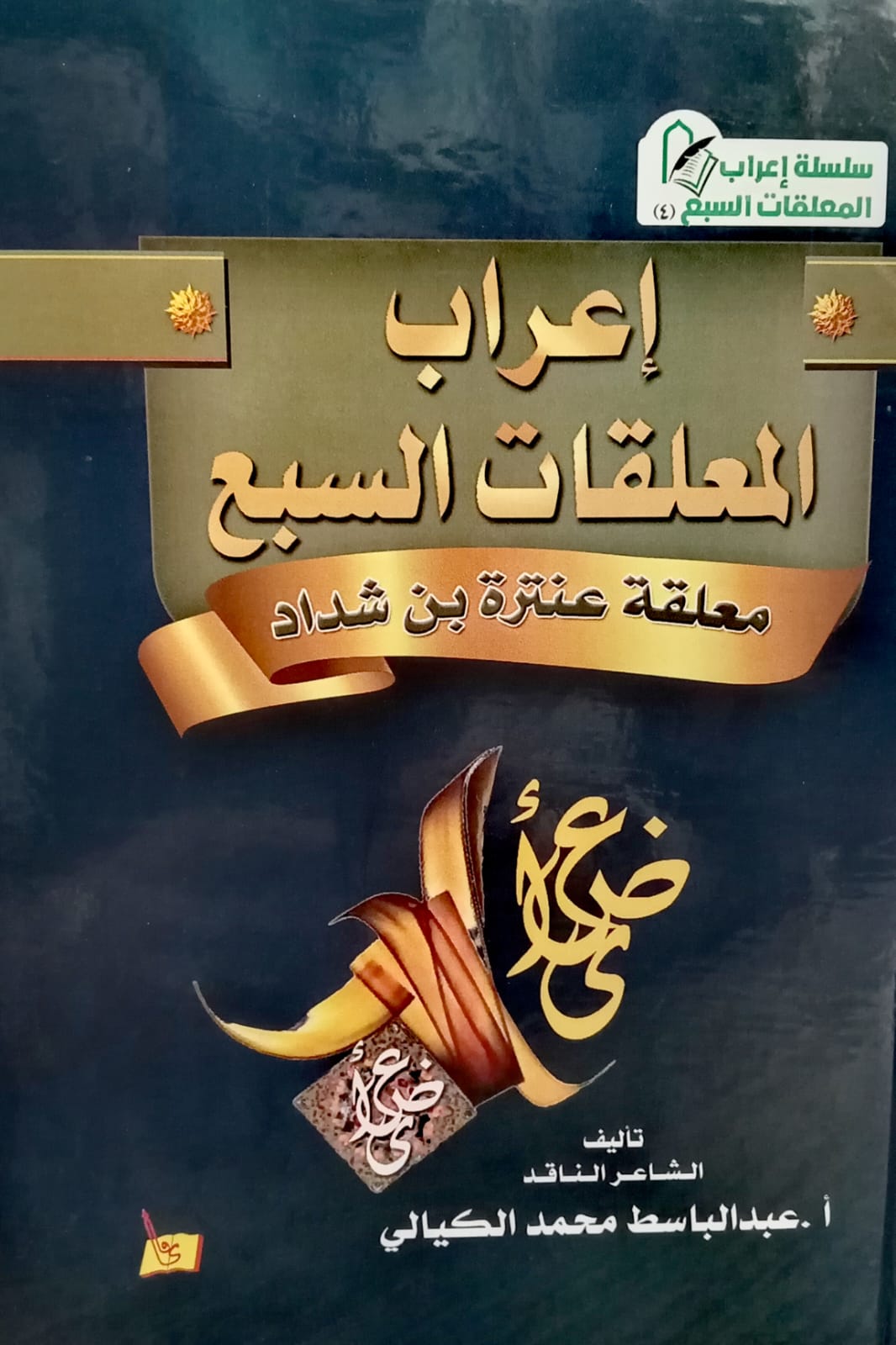 دار يافا للنشر و التوزيع