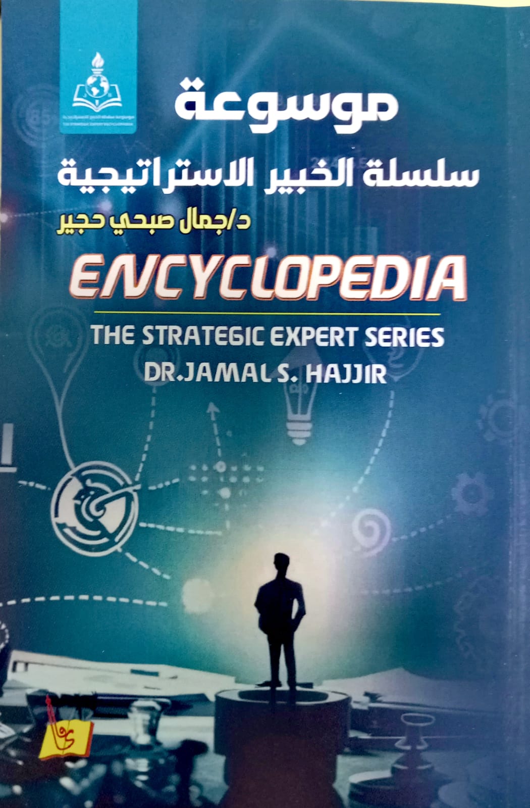 دار يافا للنشر و التوزيع