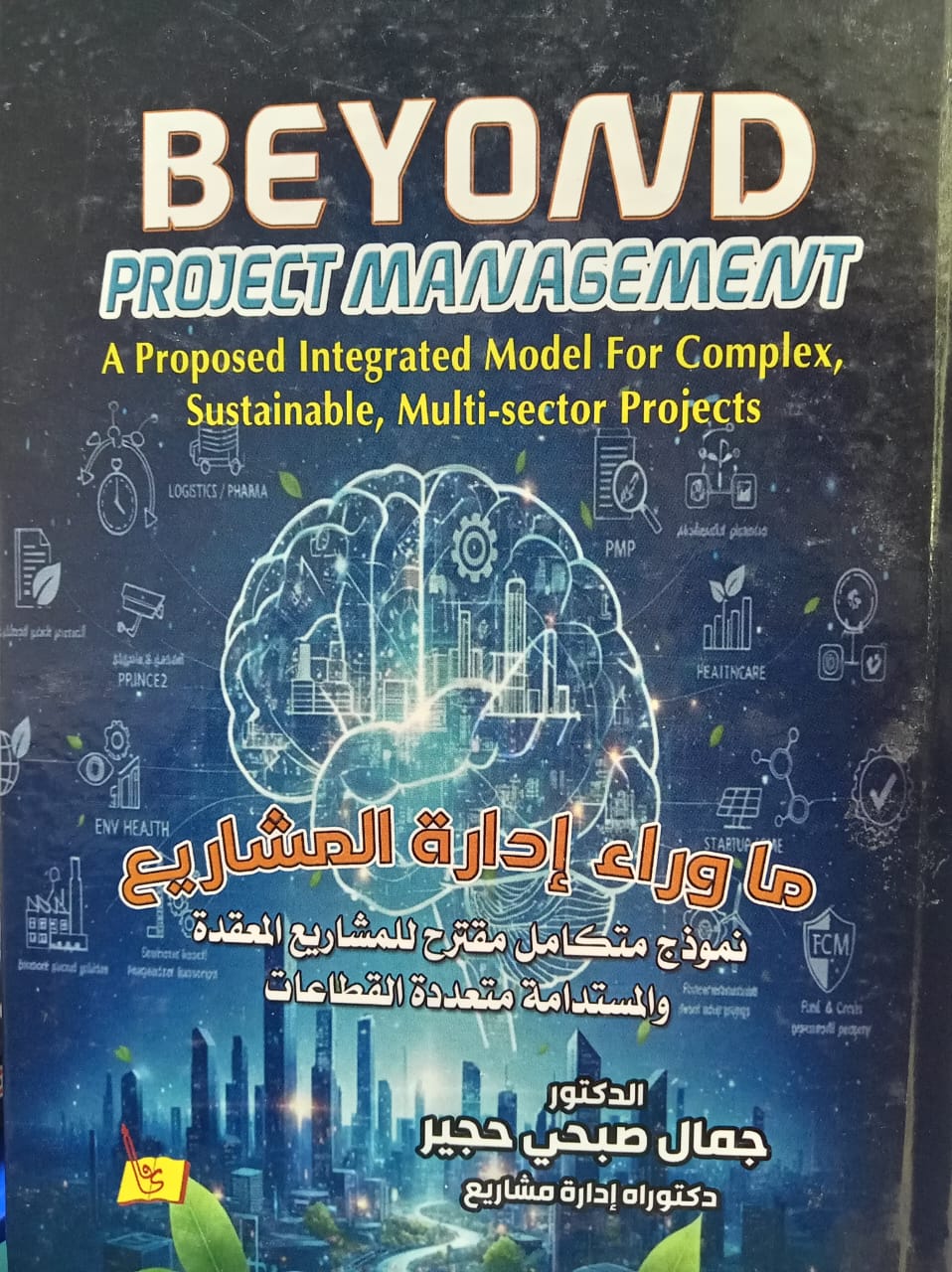 دار يافا للنشر و التوزيع