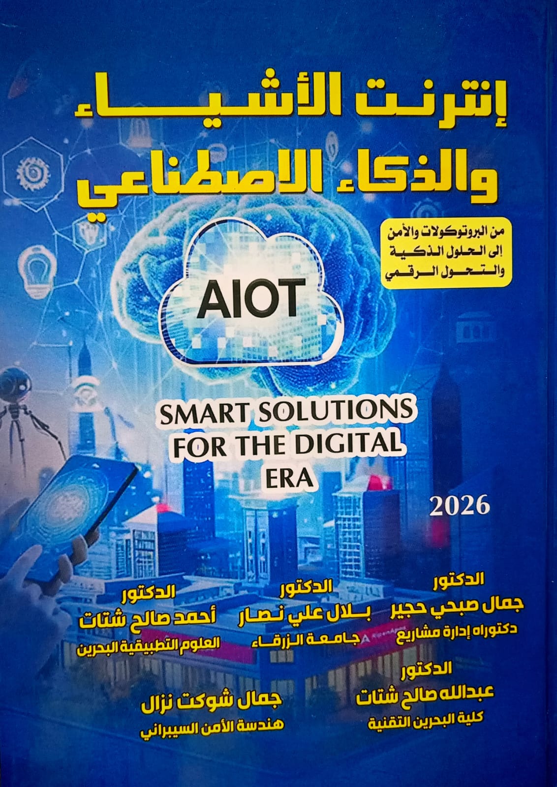 دار يافا للنشر و التوزيع