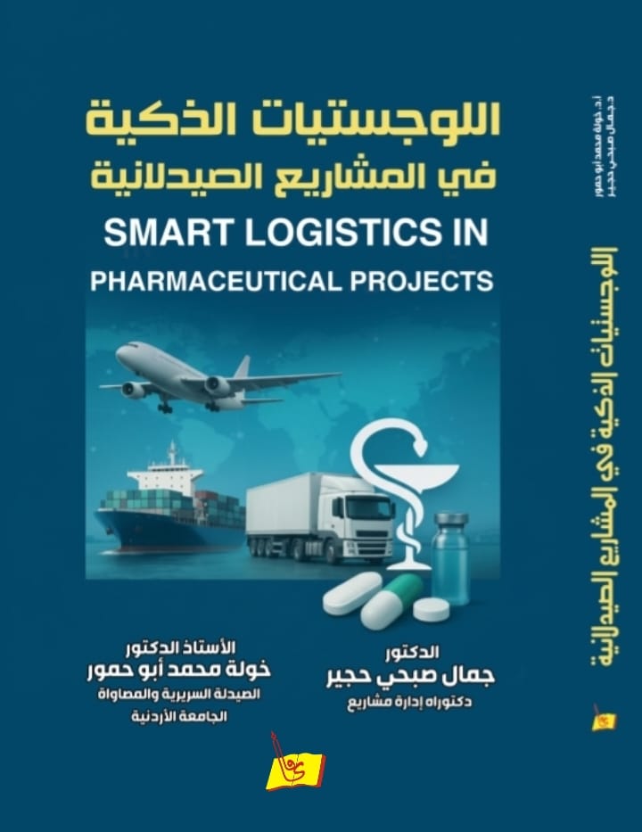 دار يافا للنشر و التوزيع