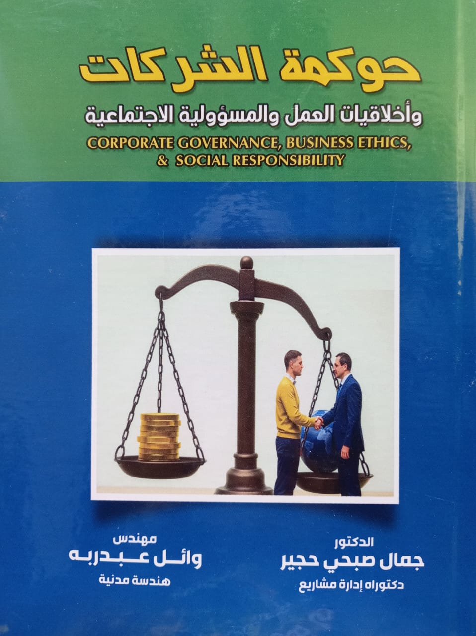 دار يافا للنشر و التوزيع