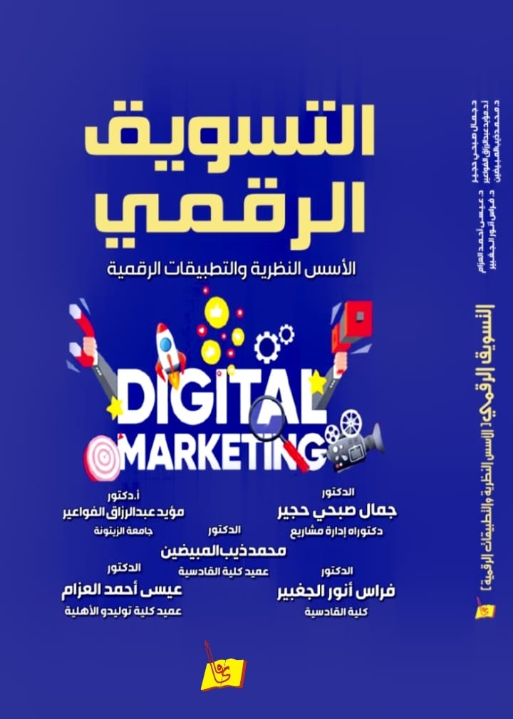 دار يافا للنشر و التوزيع