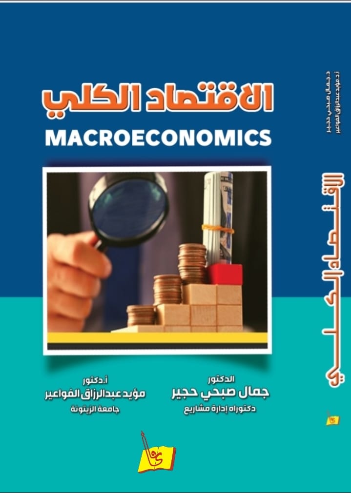 دار يافا للنشر و التوزيع