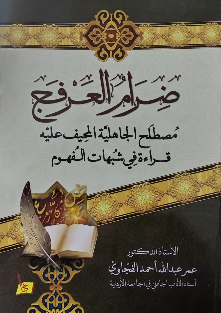 دار يافا للنشر و التوزيع