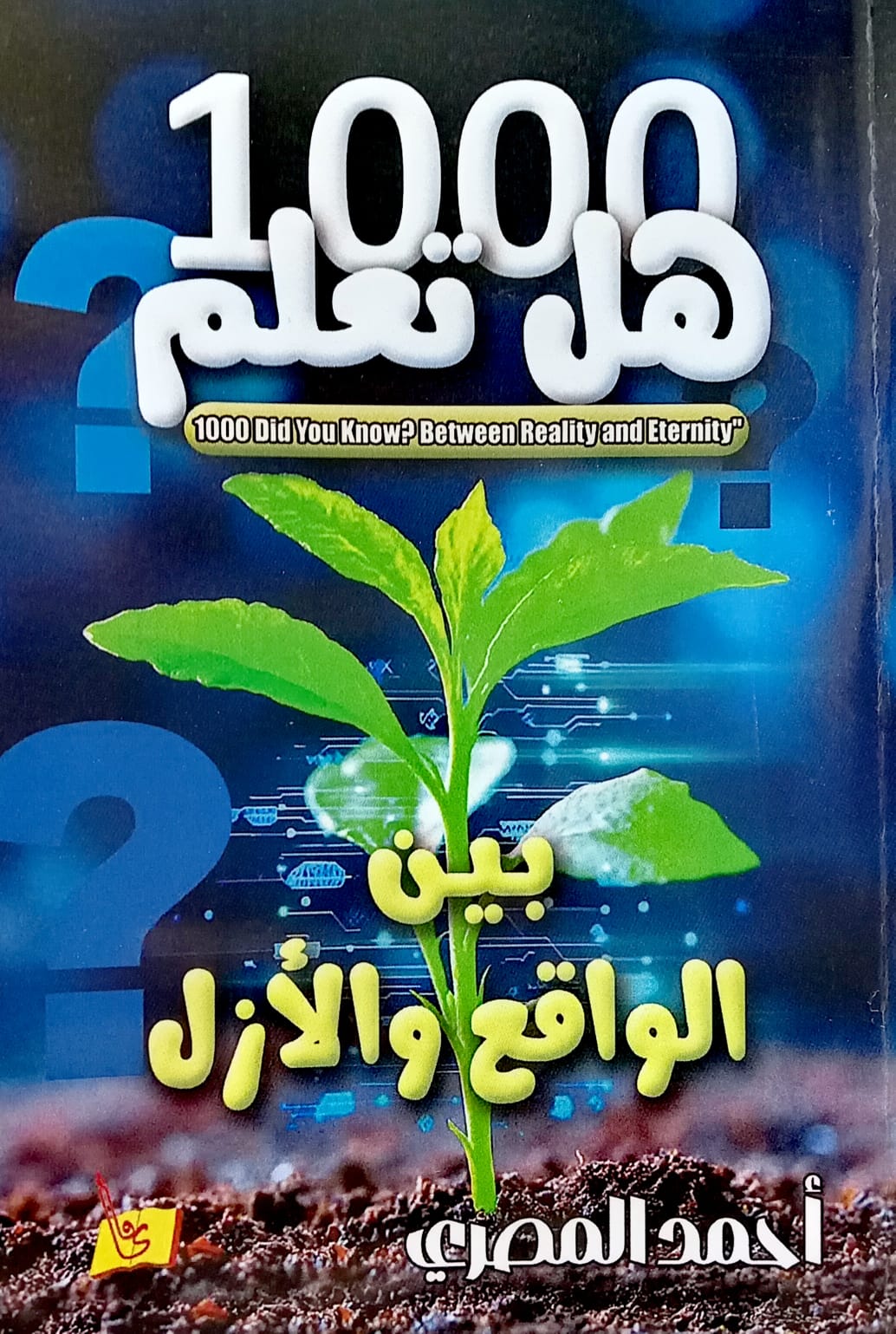 دار يافا للنشر و التوزيع